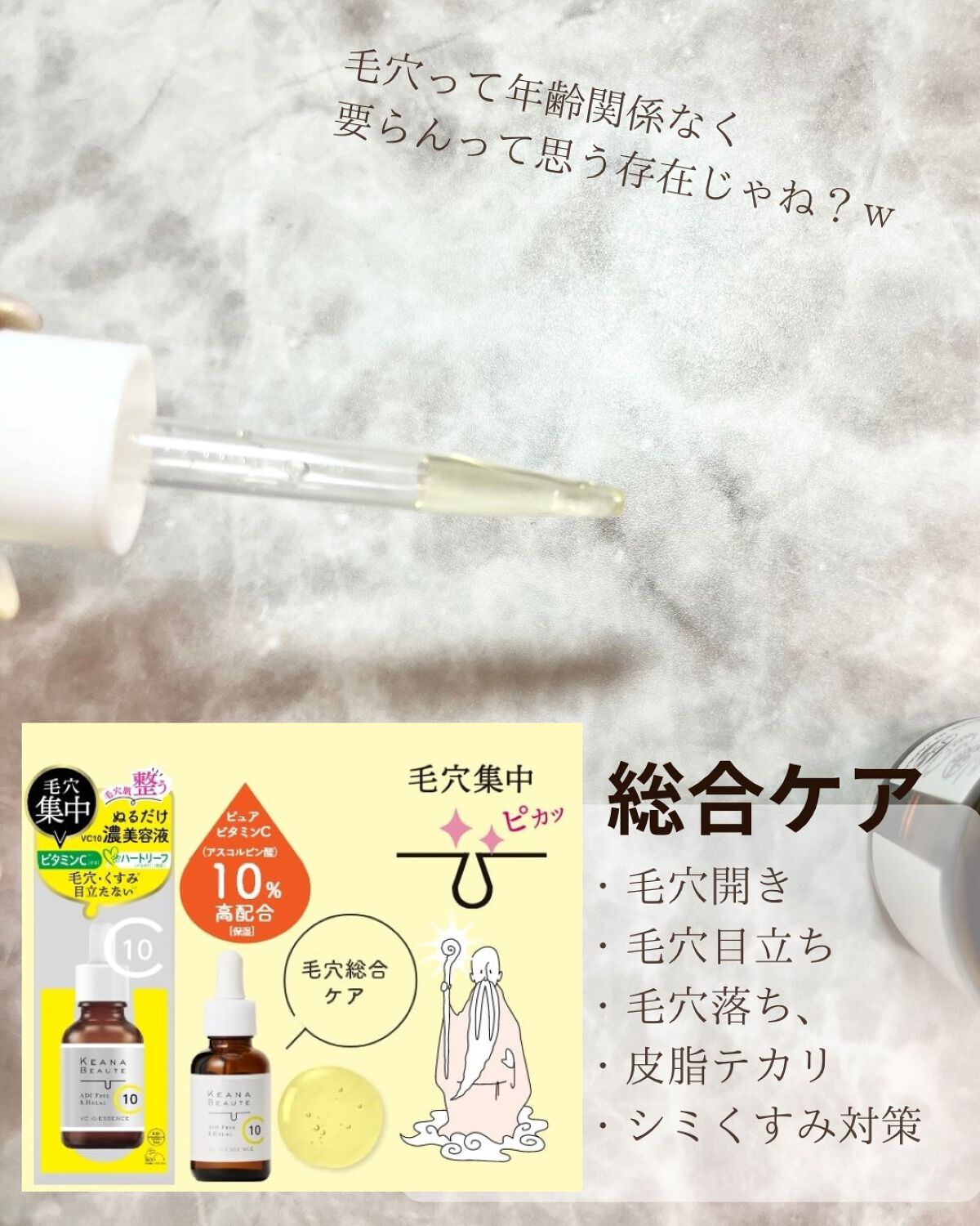 ケアナボーテ VC10 濃美容液/ケアナボーテ/美容液を使ったクチコミ（2枚目）