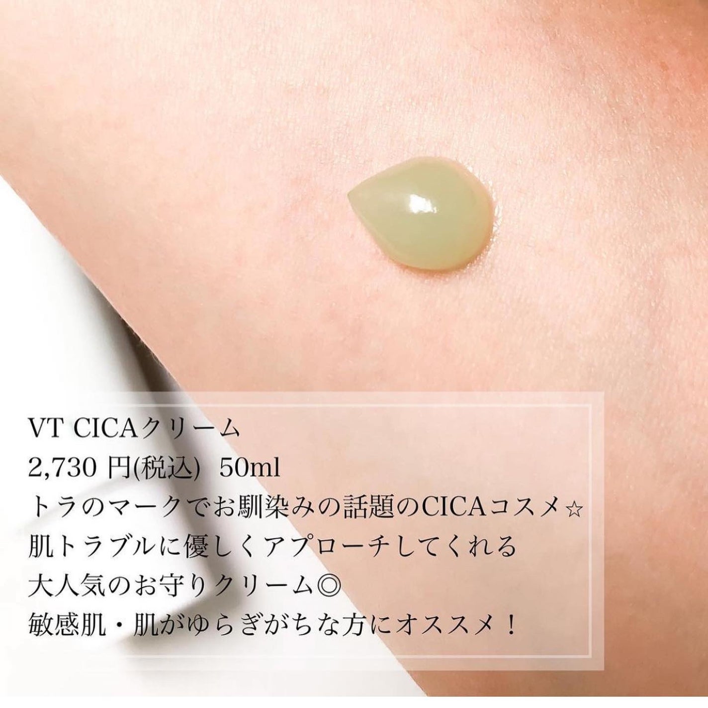 CICA クリーム/VT/フェイスクリームを使ったクチコミ(2枚目)