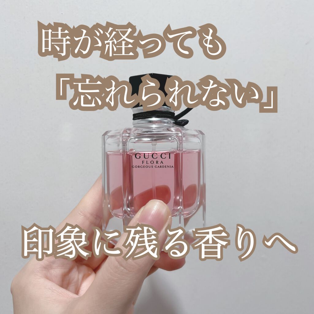 フローラ バイ グッチ ガーデン ゴージャス ガーデニア オードトワレ/GUCCI beauty/香水(レディース)を使ったクチコミ(1枚目)