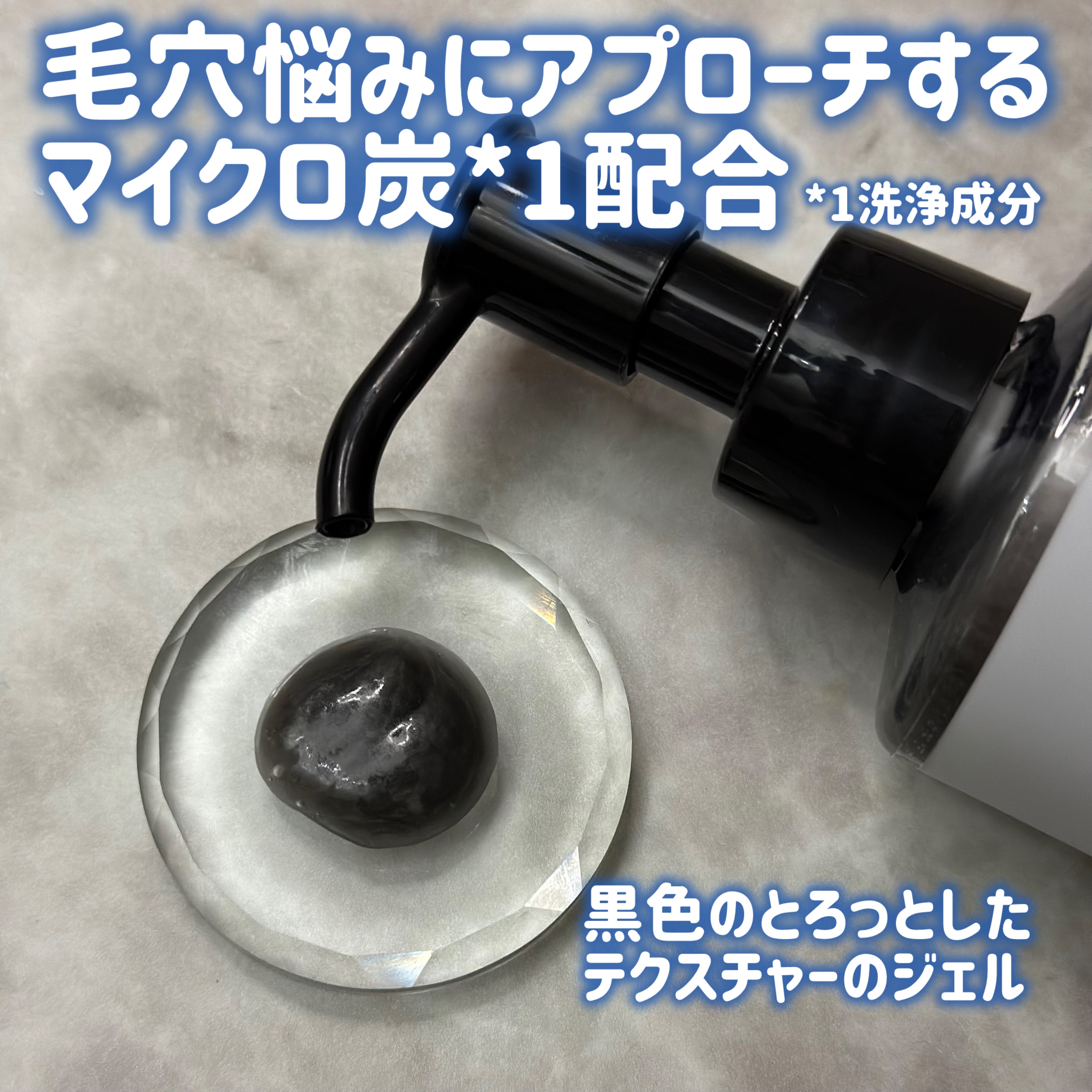 ダヴ 吸着毛穴ケア 洗顔ジェル/ダヴ/その他洗顔料を使ったクチコミ（2枚目）