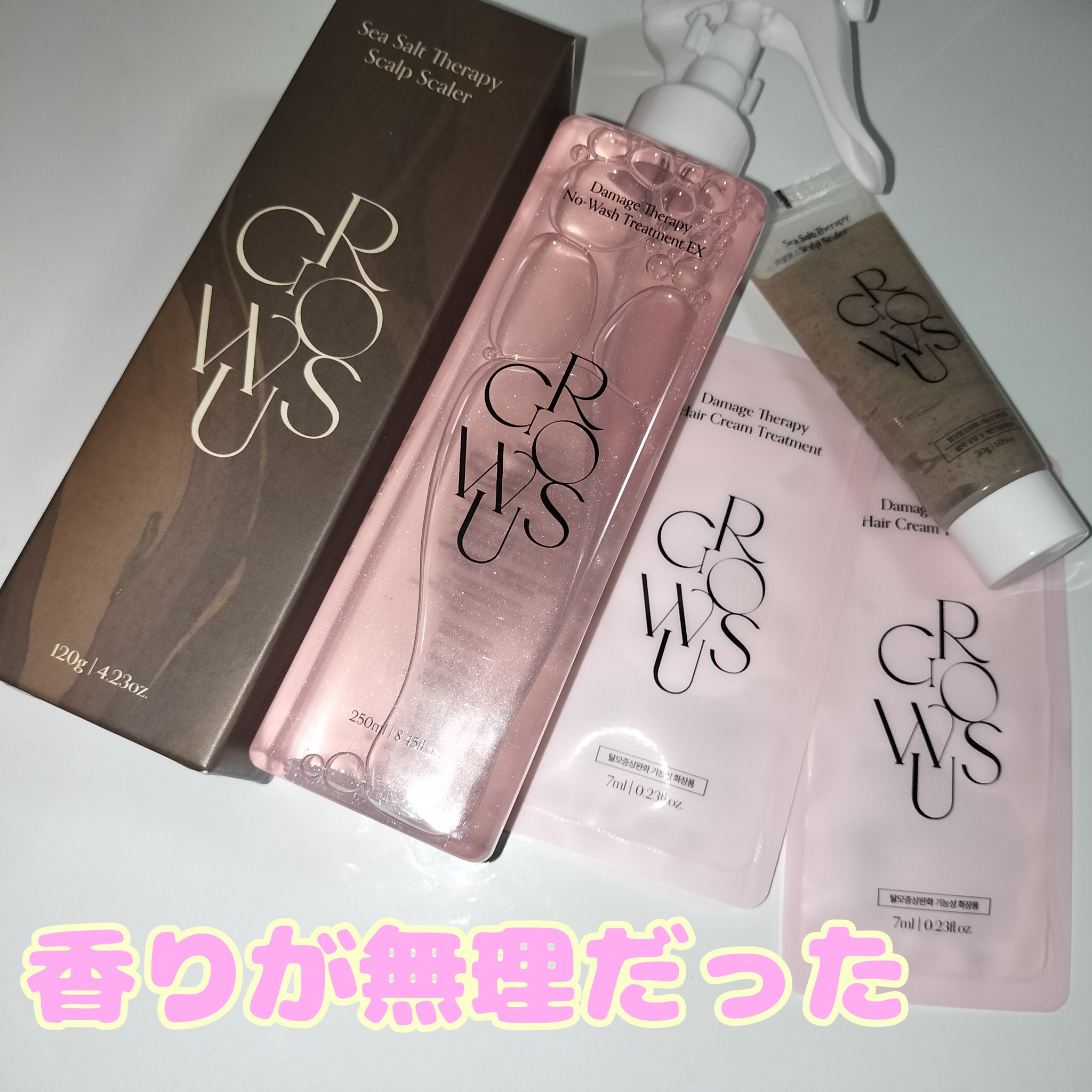 ダメージセラピー クリームトリートメント/GROWUS/洗い流すヘアトリートメントを使ったクチコミ（1枚目）