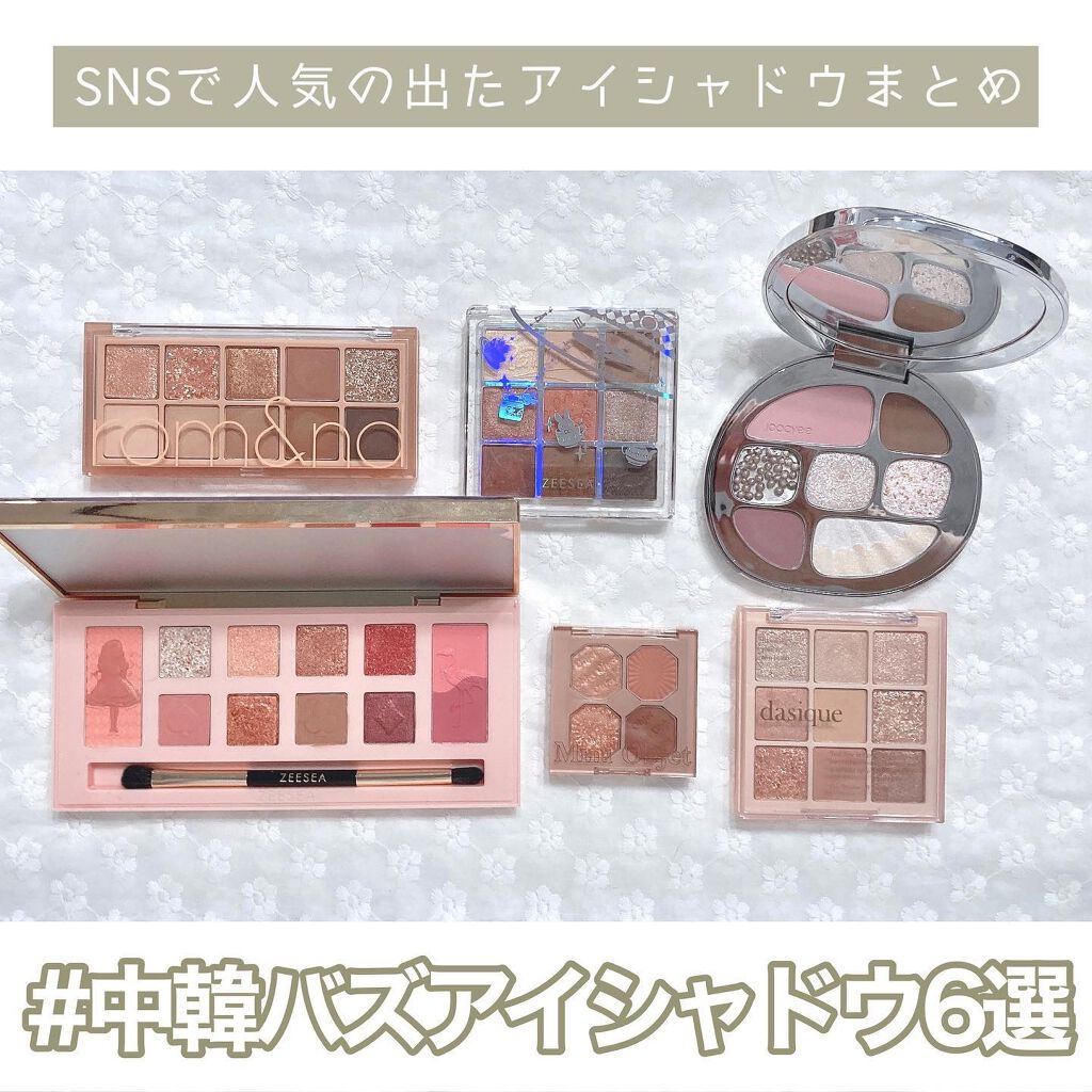 クォーツ 9色アイシャドウパレット(ドリームランドアイシャドウ)/ZEESEA/アイシャドウパレットを使ったクチコミ(1枚目)