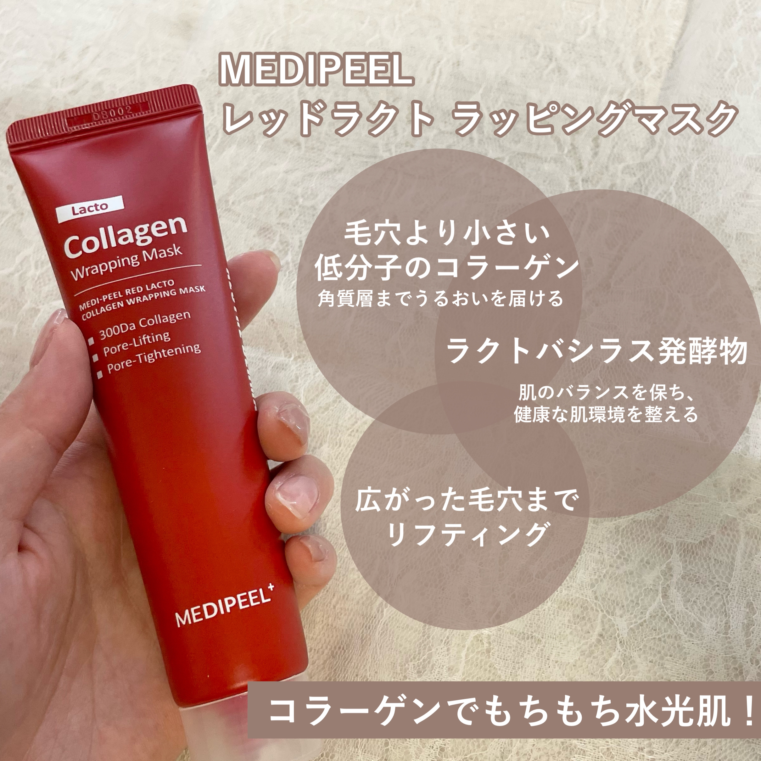 コラーゲン ラッピングマスク/MEDIPEEL/シートマスク・パックを使ったクチコミ（2枚目）