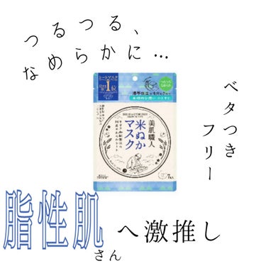 美肌職人 はちみつマスク/クリアターン/シートマスク・パックを使ったクチコミ（2枚目）