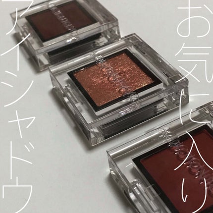 アディクション ザ アイシャドウ/ADDICTION/単色アイシャドウを使ったクチコミ(1枚目)