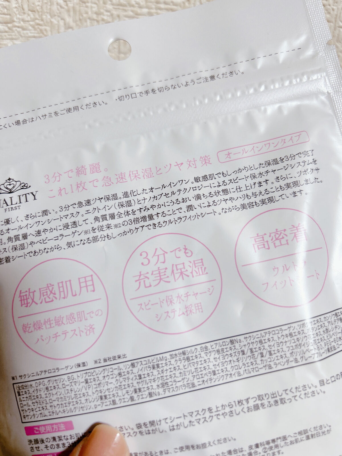 𝕞𝕠𝕔𝕒🌿投稿ある方フォロバのクチコミ「
初クオリティファーストシリーズ。
7枚で363円なんて…神価格です✨


⋱⋰ ⋱⋰ ⋱⋰ .....」（3枚目）