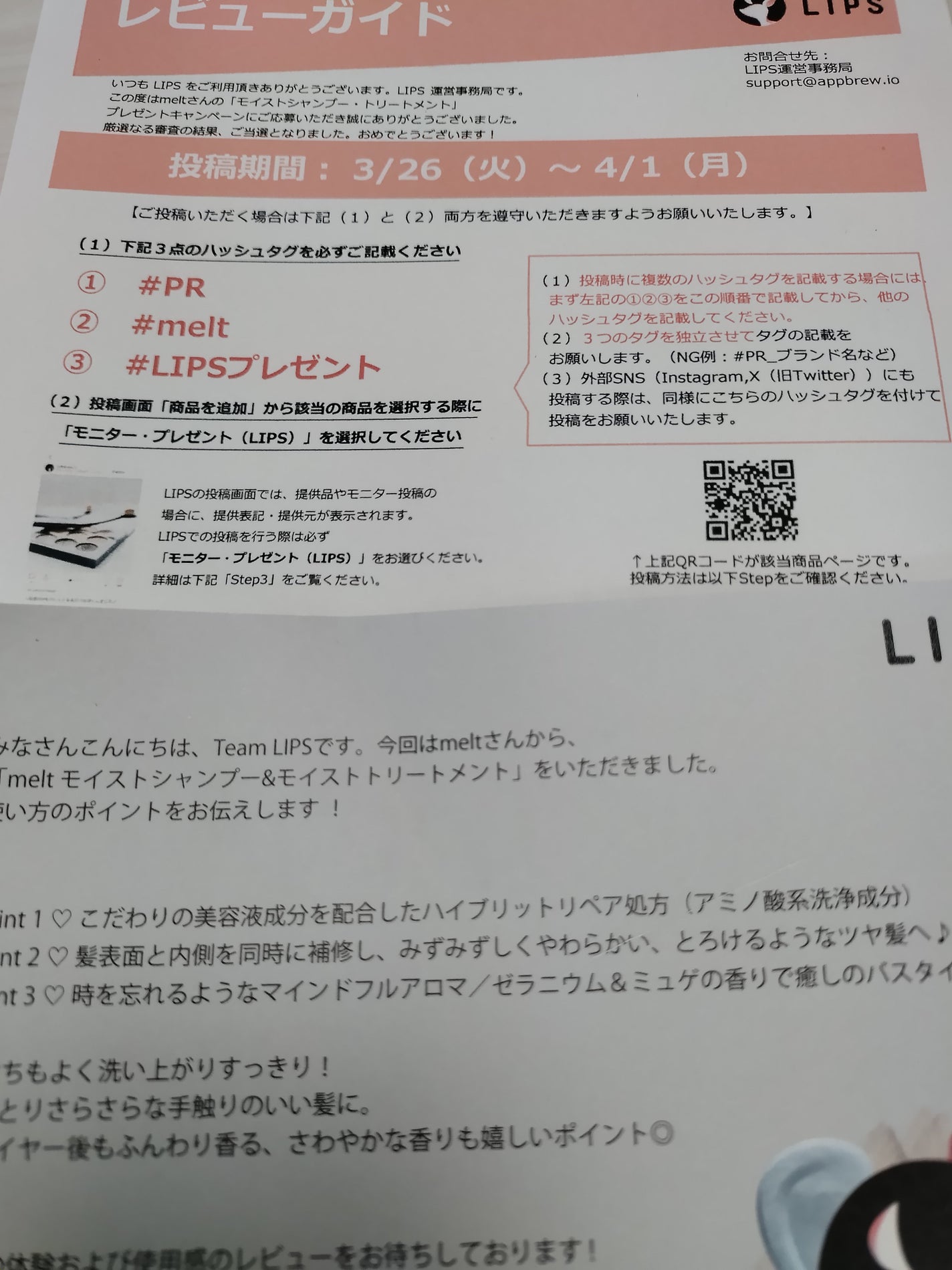 メルト モイストシャンプー/トリートメント/melt/市販シャンプーを使ったクチコミ(2枚目)