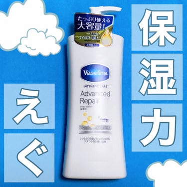 


Vaseline

アドバンスドリペア ボディローション 🔖 .·

400ml ❯❯ 968円(税込)



手持ちのボディクリームがめちゃくちゃいい香りでお気に入りなのですが、保湿力が物足りな