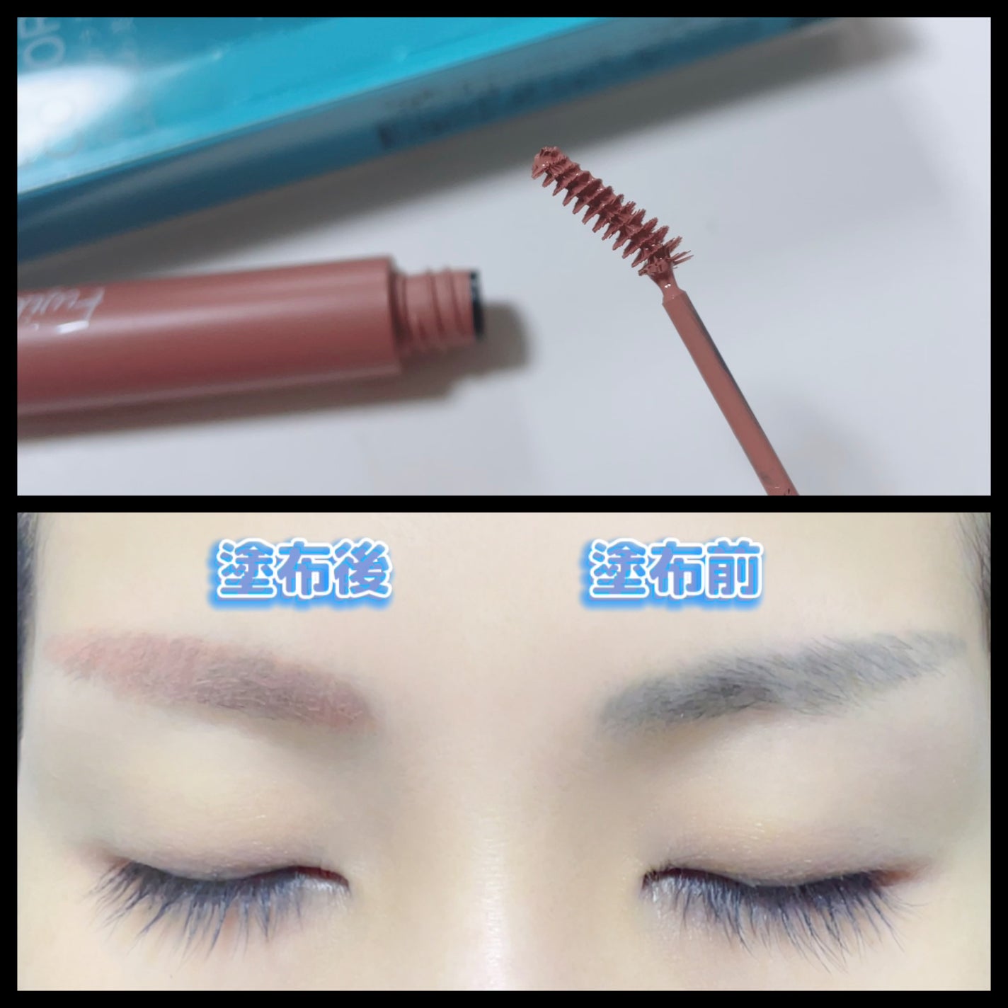 マジカルアイブロウカラー/Fujiko/眉マスカラを使ったクチコミ(2枚目)