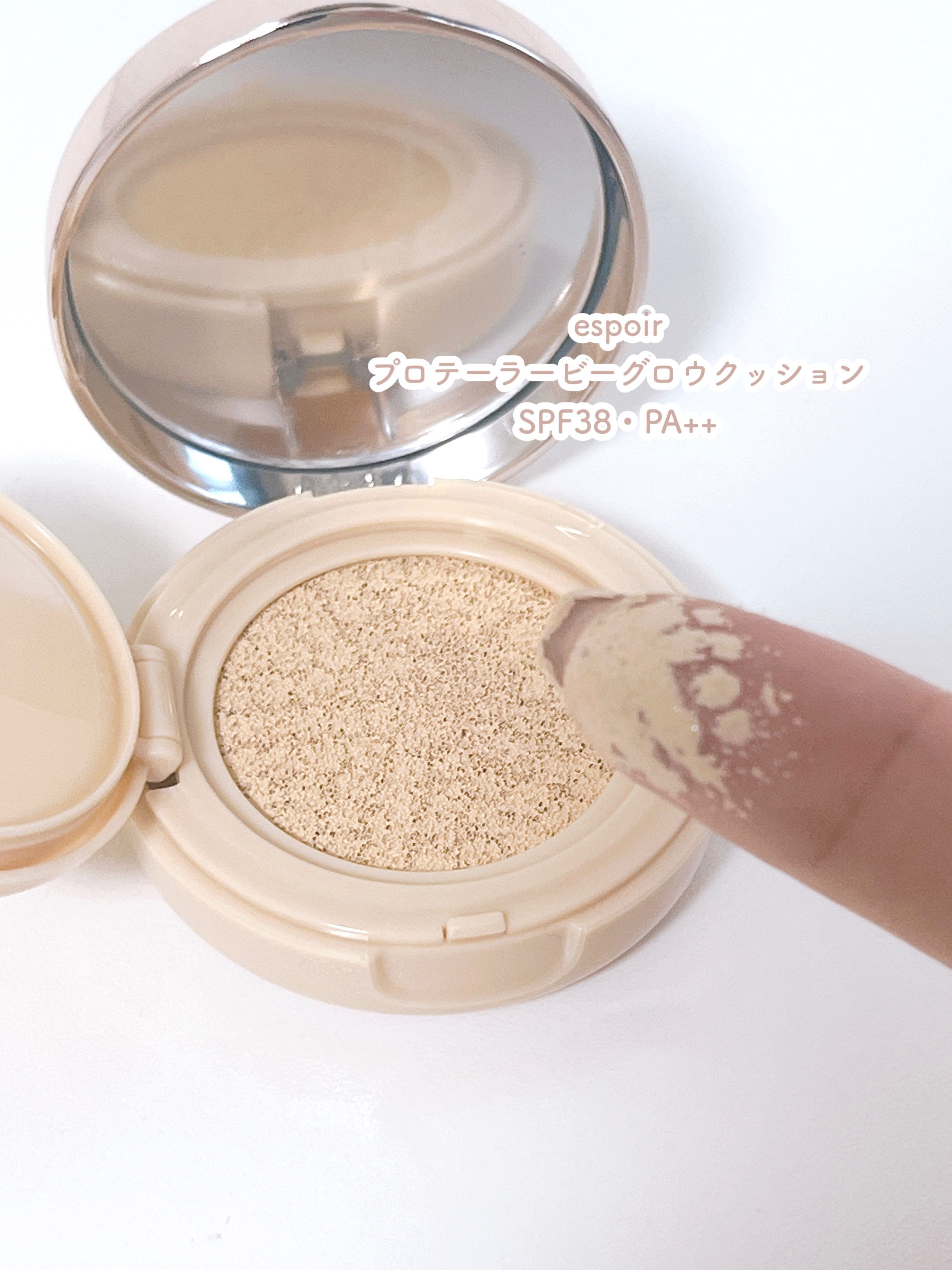 プロテーラービーグロウクッション ニュークラス/espoir/クッションファンデーションを使ったクチコミ（2枚目）