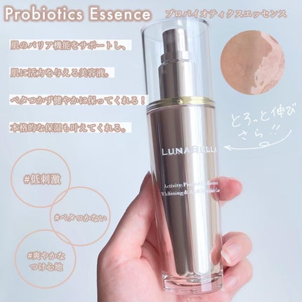 アクティビティプロバイオティクス クリーム/LUNA BELLA/フェイスクリームを使ったクチコミ(6枚目)
