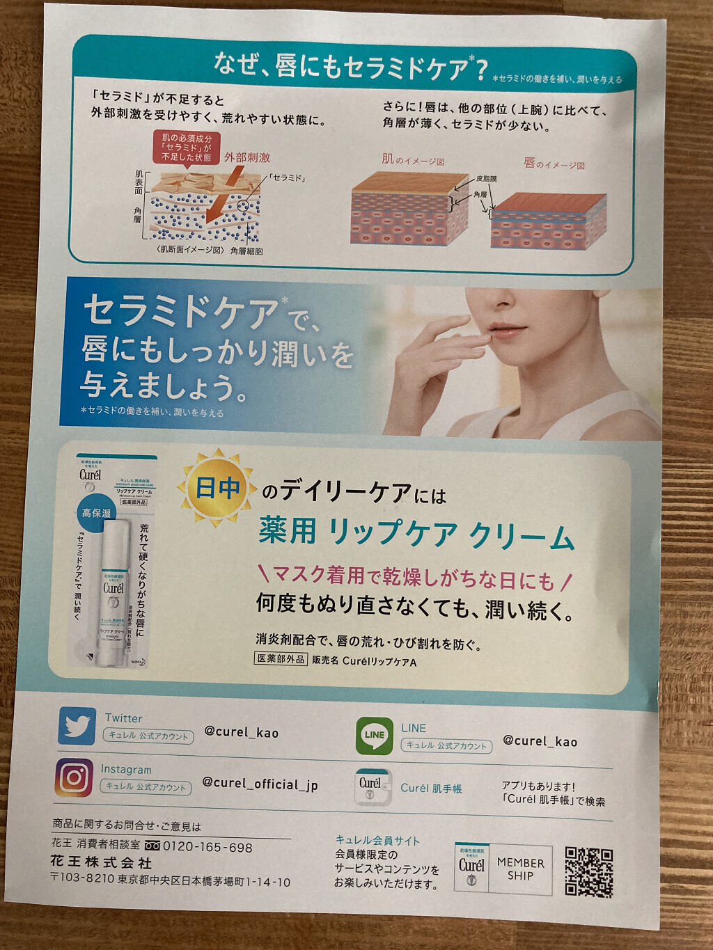 リップケア クリーム/キュレル/リップクリームを使ったクチコミ（3枚目）