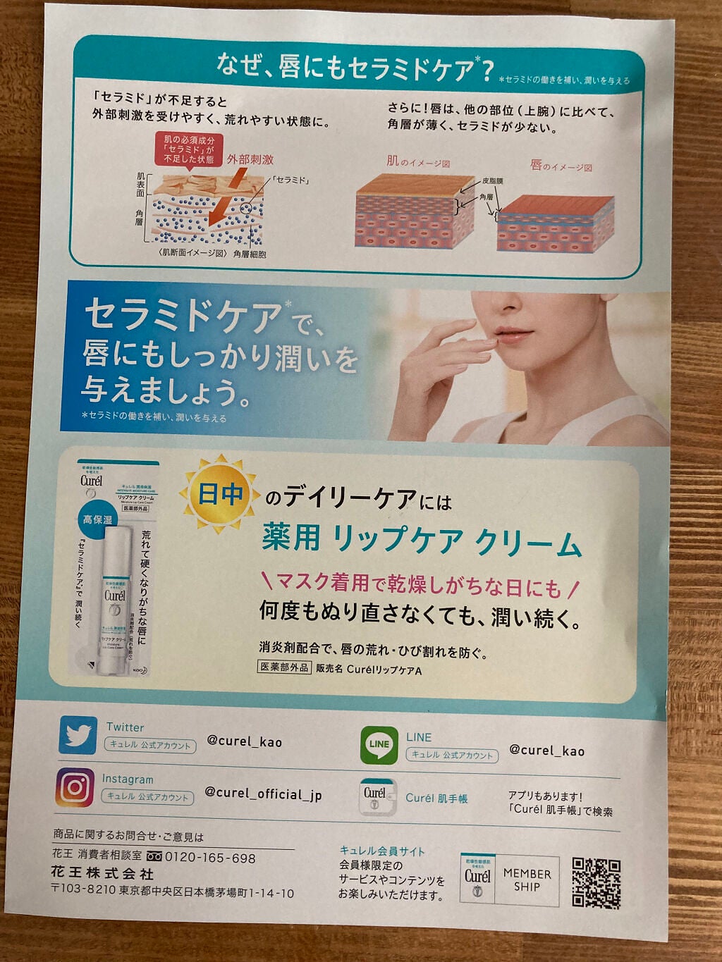 リップケア クリーム/キュレル/リップクリームを使ったクチコミ(3枚目)