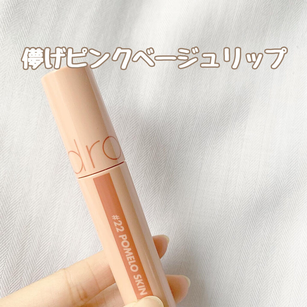 ジューシーラスティングティント/rom&nd/リップティントを使ったクチコミ（1枚目）