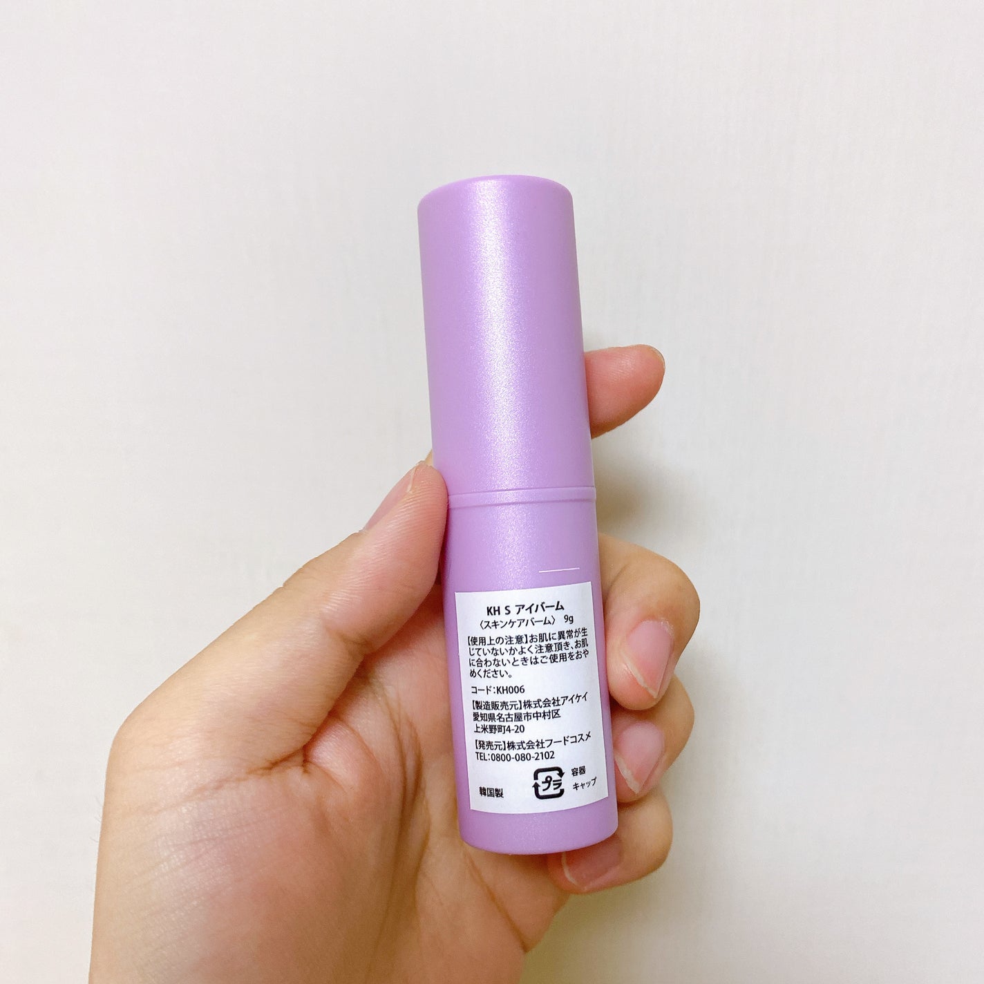 アイバーム/KAHI/フェイスバームを使ったクチコミ(10枚目)