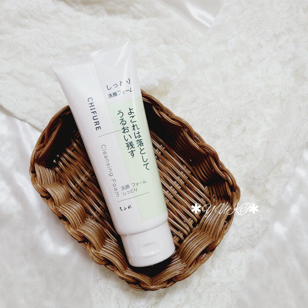 洗顔フォーム しっとりタイプ/ちふれ/洗顔フォームを使ったクチコミ(1枚目)
