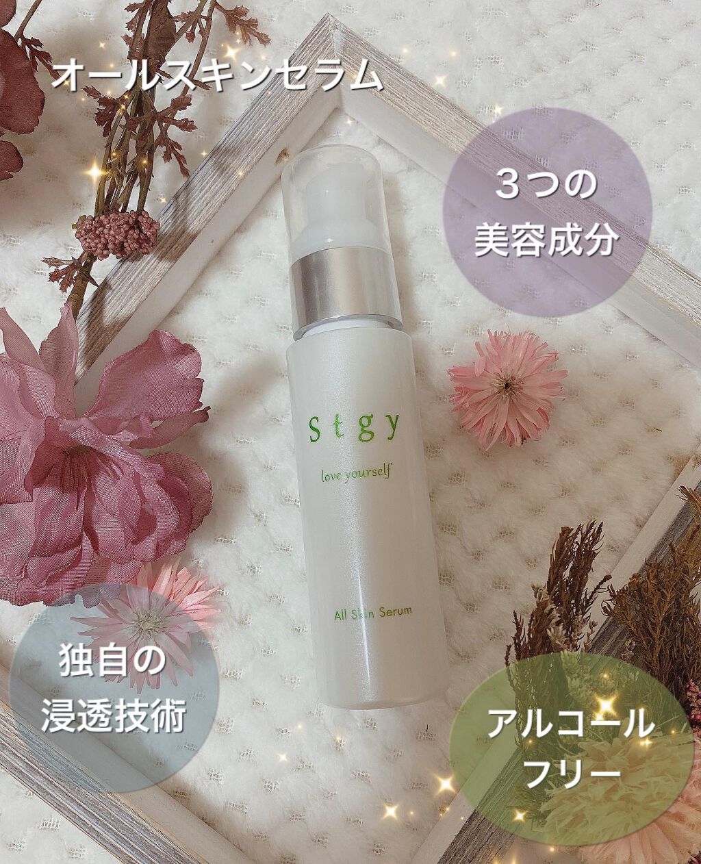 Tomo Na on LIPS 「ローケミ基礎化粧品の「stgy〜ステジー〜」を使ってみました✨..」(4枚目)