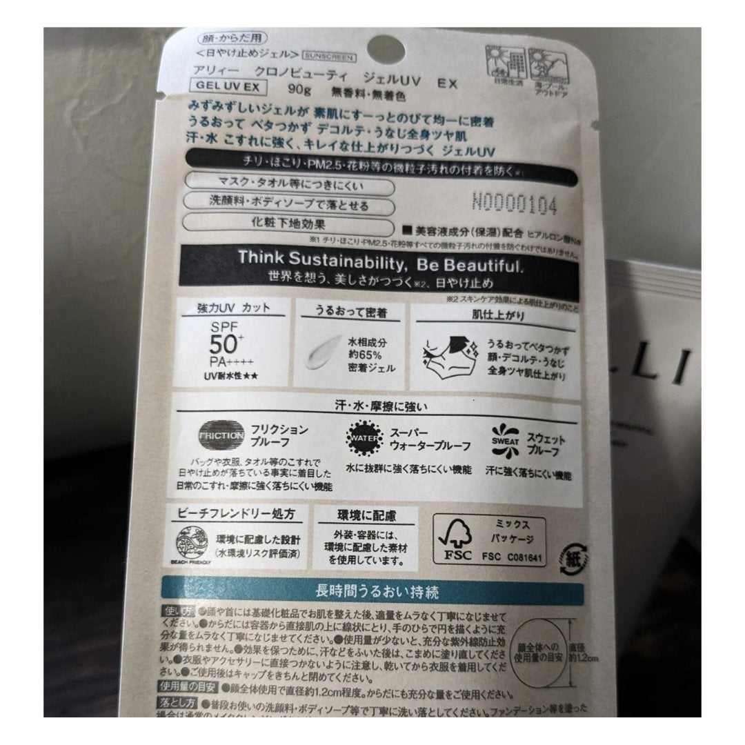 アリィー クロノビューティ ジェルUV EX/アリィー/日焼け止めジェルを使ったクチコミ(6枚目)