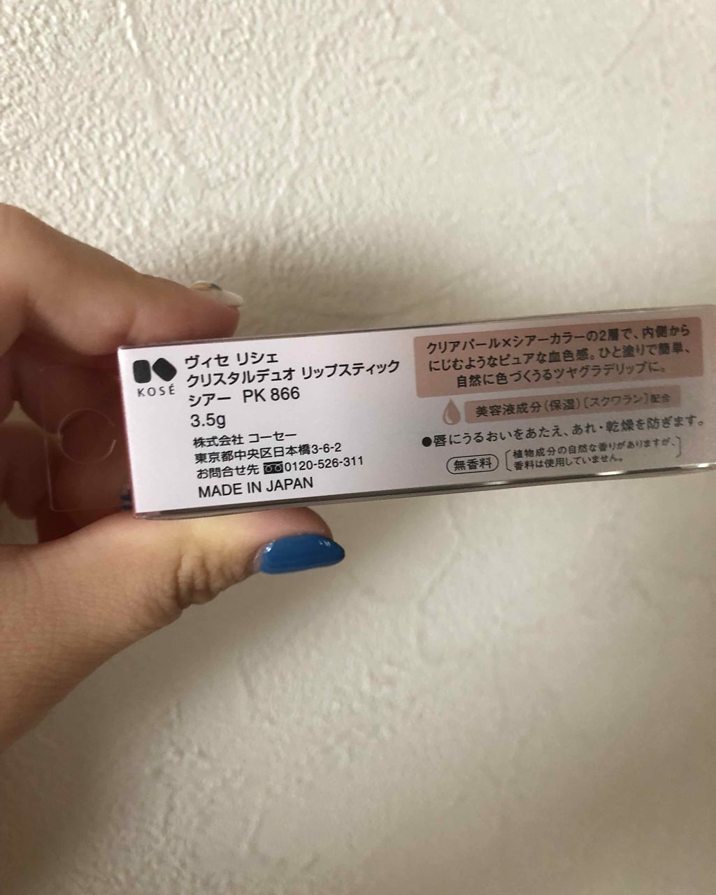 クリスタルデュオ リップスティック シアー/Visée/口紅を使ったクチコミ(2枚目)
