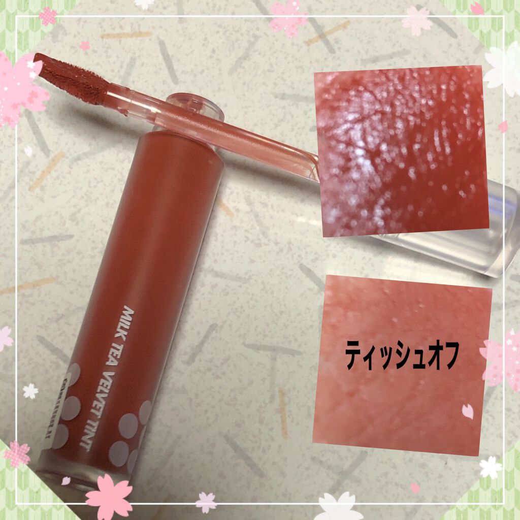 ミルクティーベルベットティント 04 キャラメルティー/rom&nd/リップティントを使ったクチコミ（2枚目）