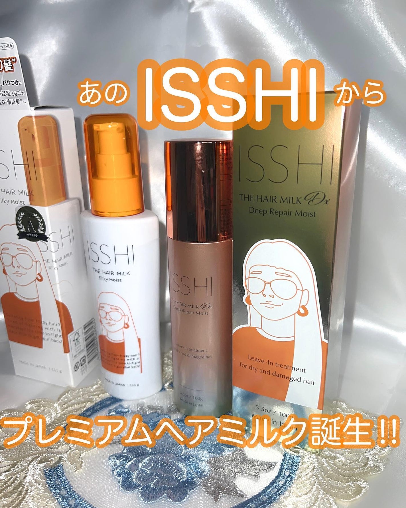 イッシ ザ ヘアミルク Dx ディープリペアモイスト/ISSHI/ヘアミルクを使ったクチコミ(1枚目)