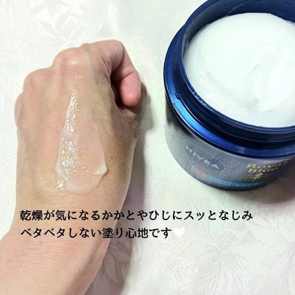 ニベア ロイヤルブルーボディクリーム うるおい密封ケア/ニベア/ボディクリームを使ったクチコミ(3枚目)