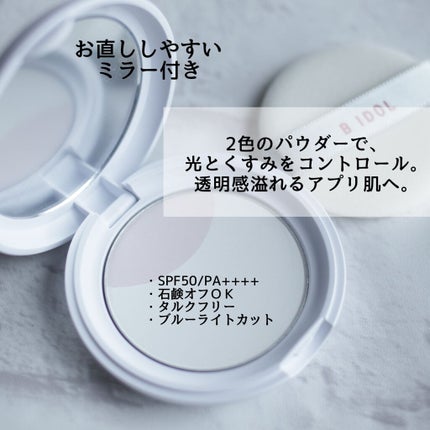 アプリ肌パウダー/b idol/プレストパウダーを使ったクチコミ(2枚目)