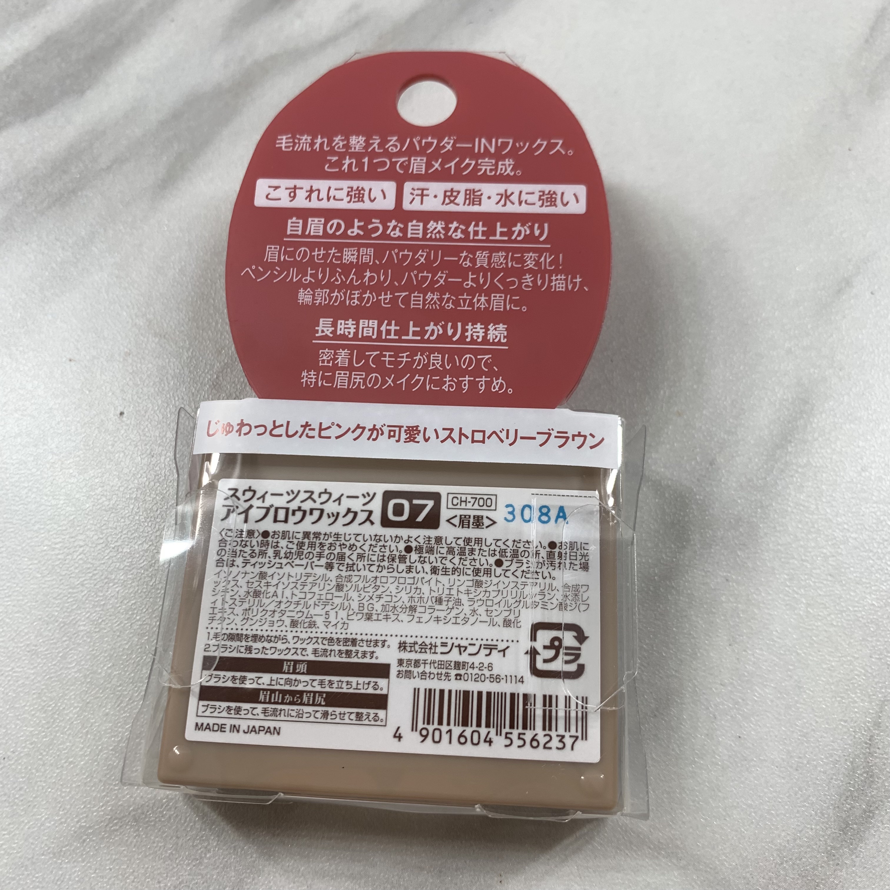 アイブロウワックス 07 ストロベリーブラウン/スウィーツ スウィーツ/その他アイブロウを使ったクチコミ（2枚目）