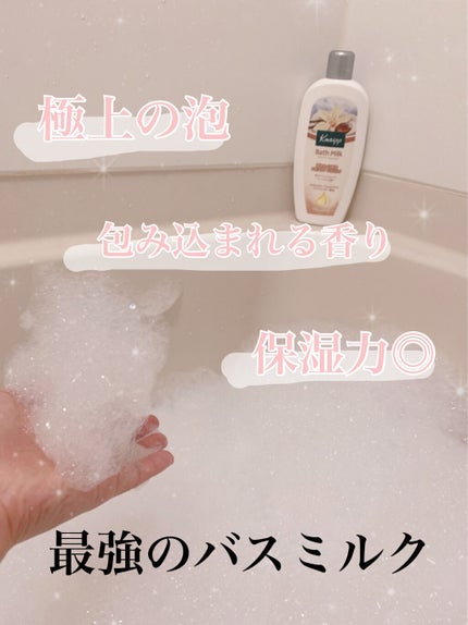 クナイプ バスミルク バニラミルクの香り/クナイプ/入浴剤を使ったクチコミ(1枚目)