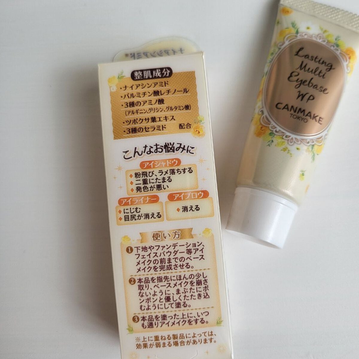 ラスティングマルチアイベース WP/キャンメイク/アイシャドウベースを使ったクチコミ(3枚目)