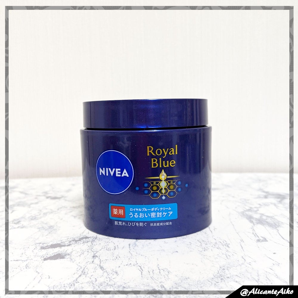 ニベア ロイヤルブルーボディクリーム うるおい密封ケア/ニベア/ボディクリームを使ったクチコミ(5枚目)
