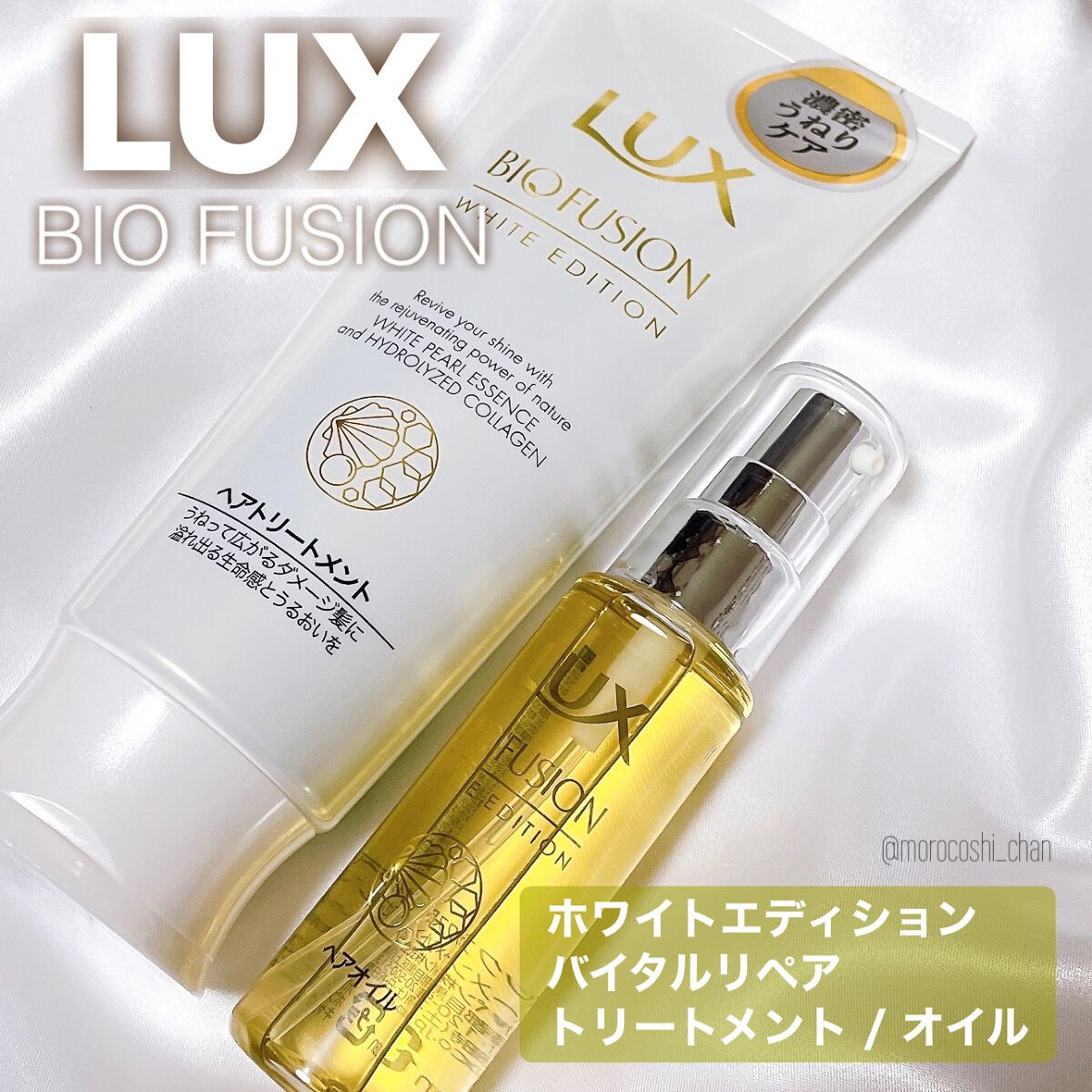 バイオフュージョン ホワイトシャンプー/ホワイトコンディショナー/LUX/市販シャンプーを使ったクチコミ(4枚目)