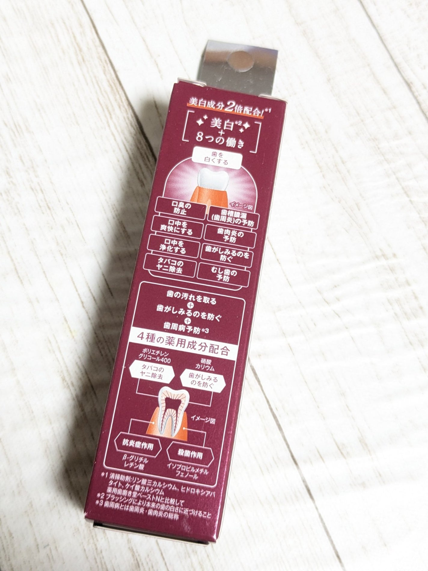 歯磨き堂 薬用ホワイトニングペースト プレミアム/歯磨き堂/歯磨き粉を使ったクチコミ(4枚目)