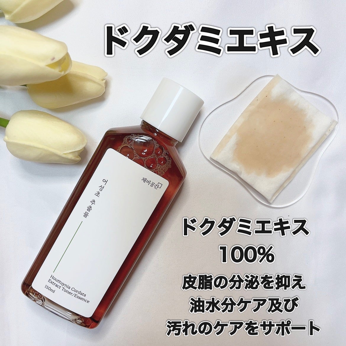 スキンケアトナー/CHAEB GONGGAN/化粧水を使ったクチコミ(4枚目)