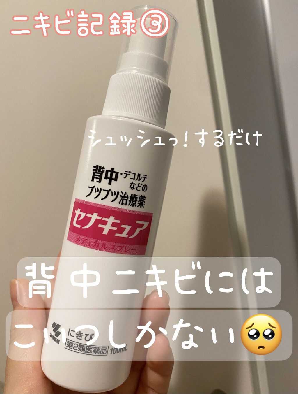 売れ筋介護用品も！ セナキュア 100mL<br> fisd.lk