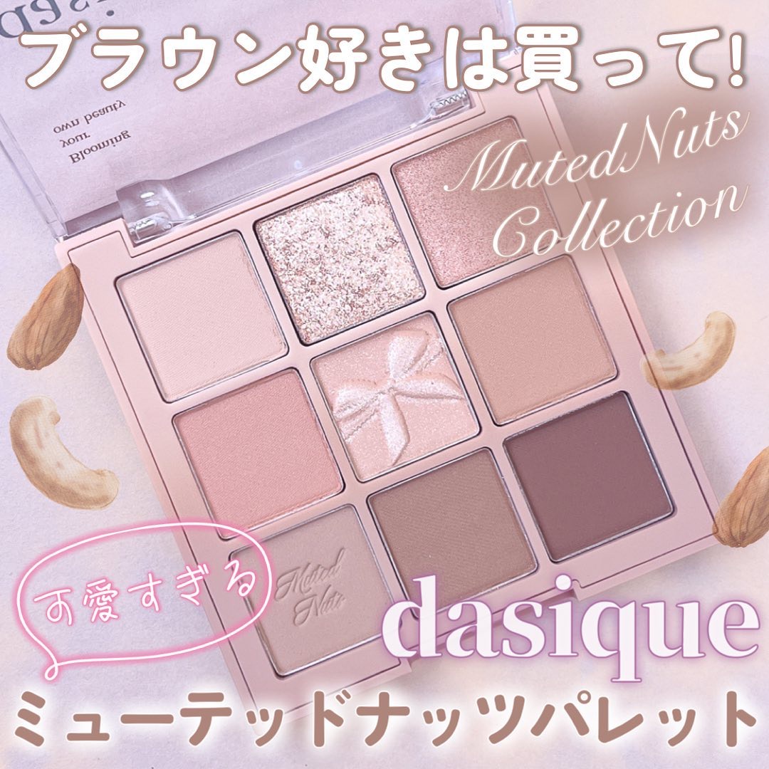 シャドウパレット/dasique/アイシャドウパレットを使ったクチコミ（1枚目）