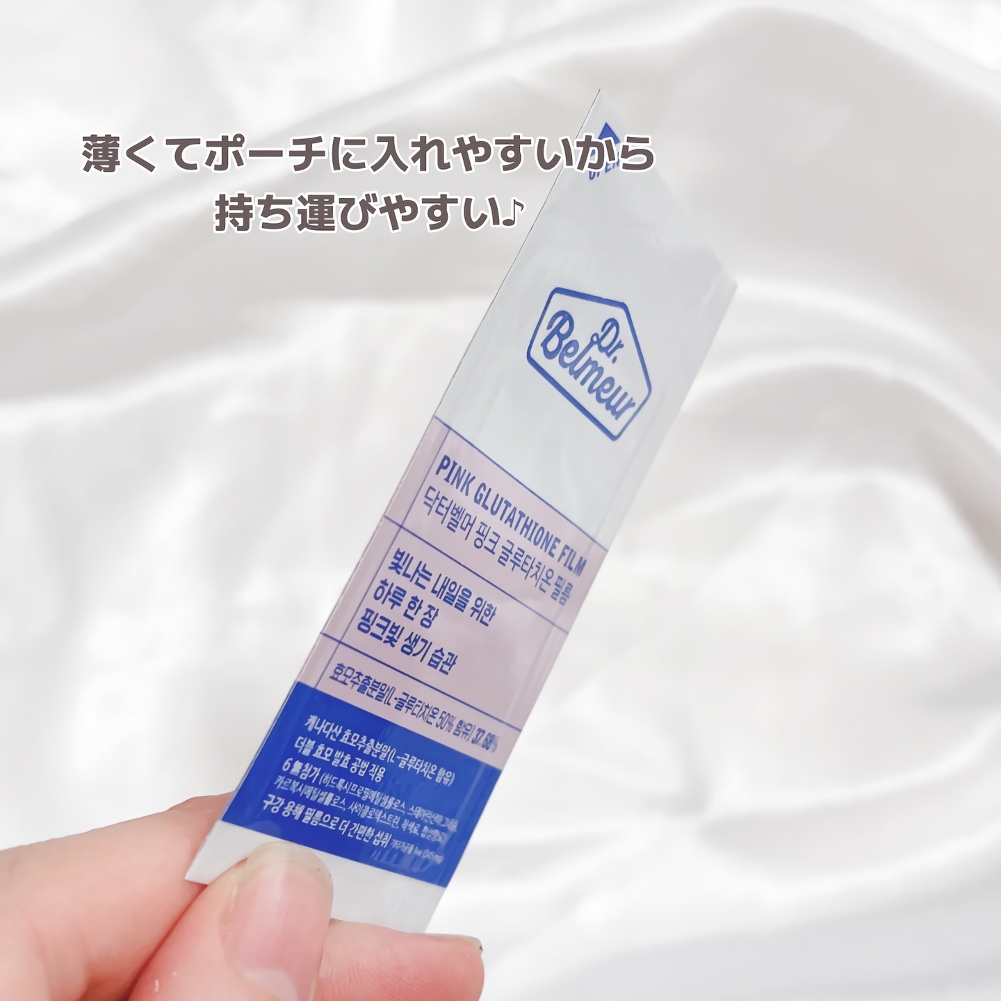 ピンクGLTフィルム/Dr.Belmeur/美容サプリメントを使ったクチコミ（3枚目）