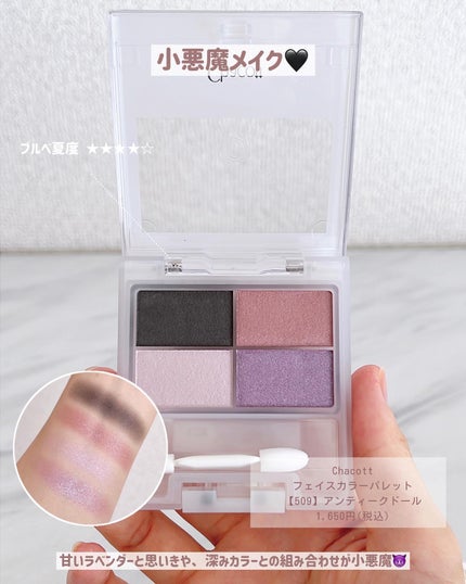 CUBISM ニュアンスグロウパウダー/Joocyee/パウダーチークを使ったクチコミ(6枚目)