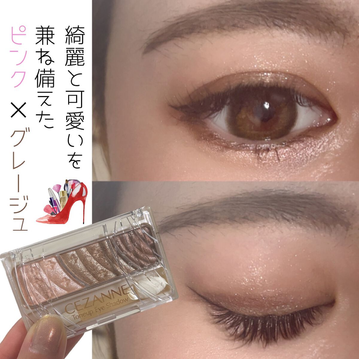 トーンアップアイシャドウ/CEZANNE/アイシャドウパレットを使ったクチコミ（1枚目）