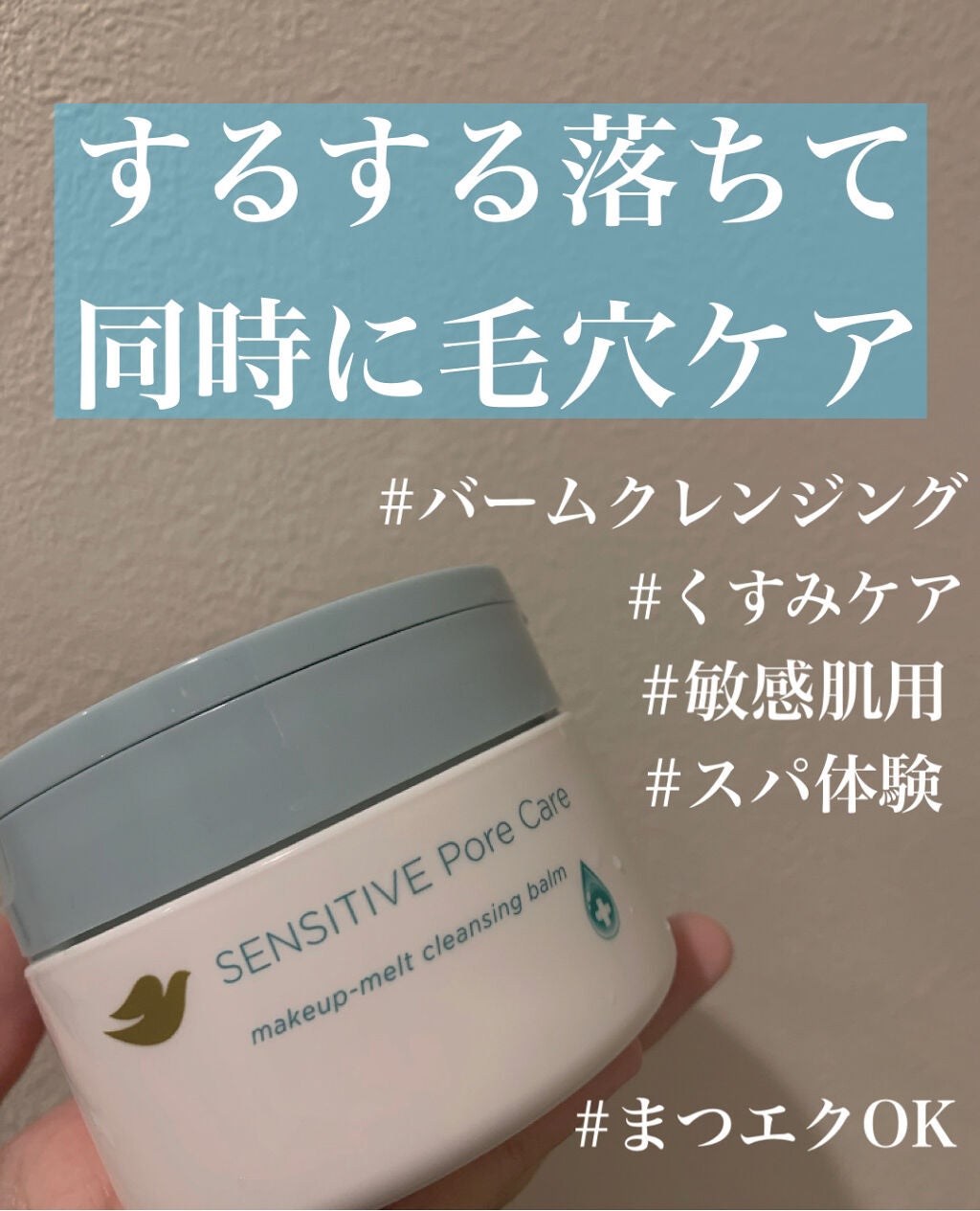 しっとり毛穴ケアクレンジングバーム/ダヴ/クレンジングバームを使ったクチコミ(1枚目)