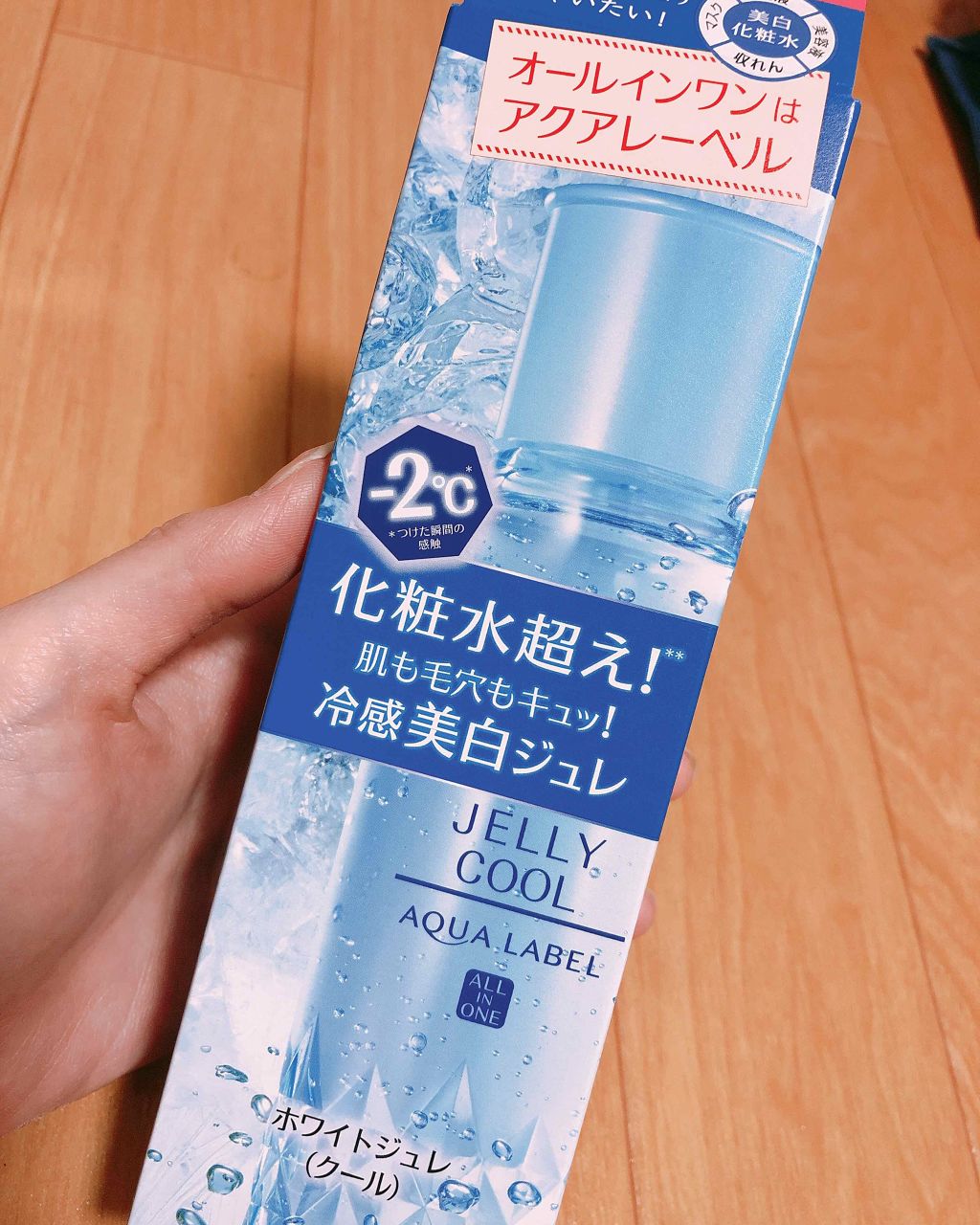 ホワイトジュレ クール/アクアレーベル/オールインワン化粧品を使ったクチコミ（1枚目）