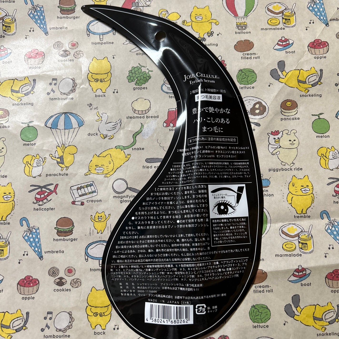 ジョワセリュール アイラッシュセラム/JOIE CELLULE/まつげ美容液を使ったクチコミ(2枚目)