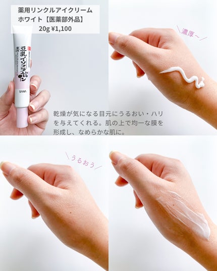 リンクルナイトクリーム/なめらか本舗/フェイスクリームを使ったクチコミ(6枚目)