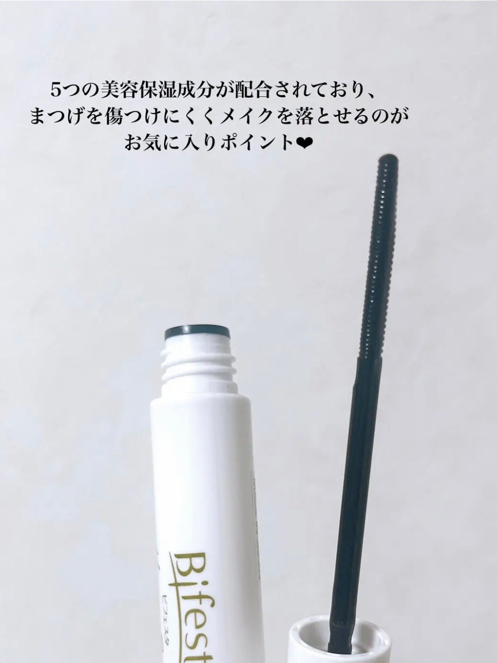 マスカラリムーバー/ビフェスタ/ポイントメイクリムーバーを使ったクチコミ(3枚目)