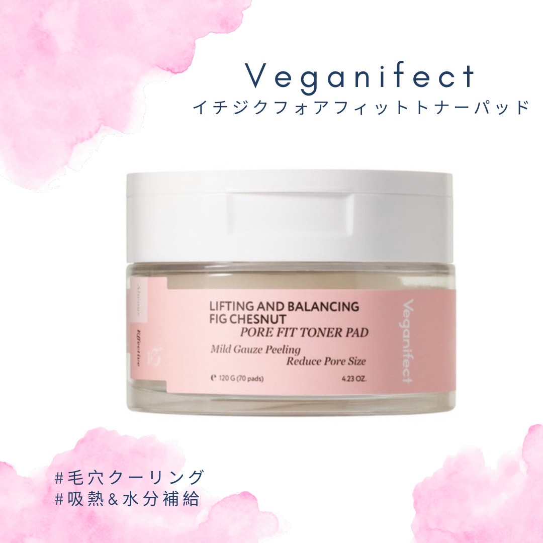 イチジクポアフィット トナーパッド/Veganifect/トナーパッドを使ったクチコミ（1枚目）