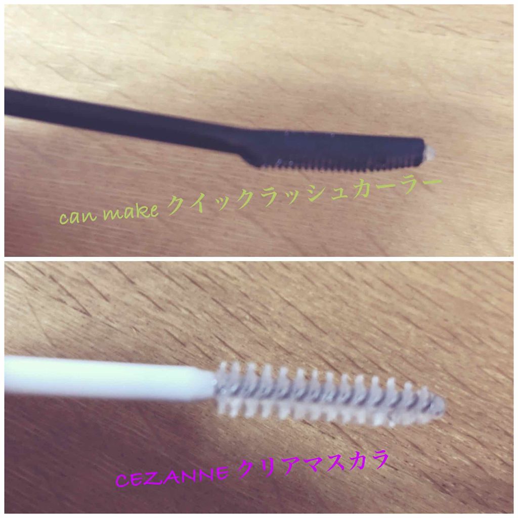 クリア マスカラR/CEZANNE/マスカラ下地を使ったクチコミ（3枚目）