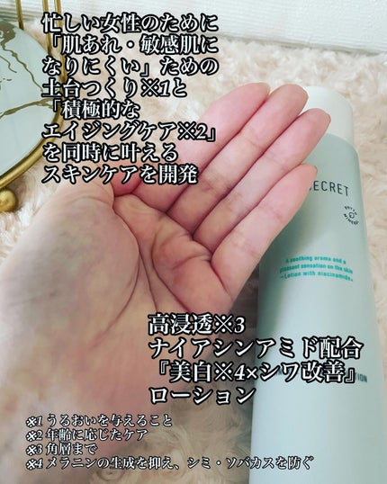 ミネラル 薬用ジェルセラム/TIME SECRET/美容液を使ったクチコミ(2枚目)