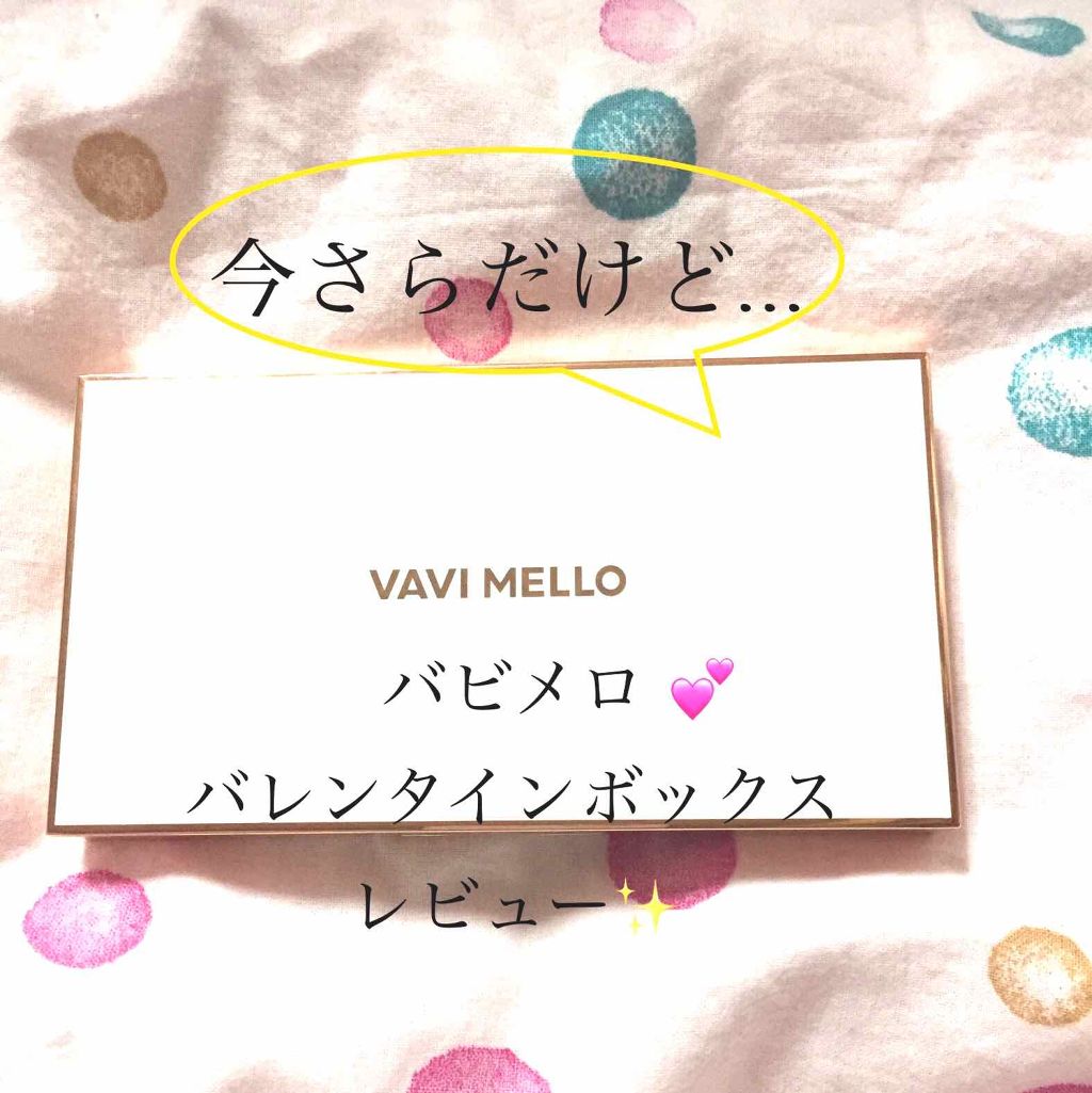 バレンタインボックス/VAVI MELLO/アイシャドウパレットを使ったクチコミ(1枚目)