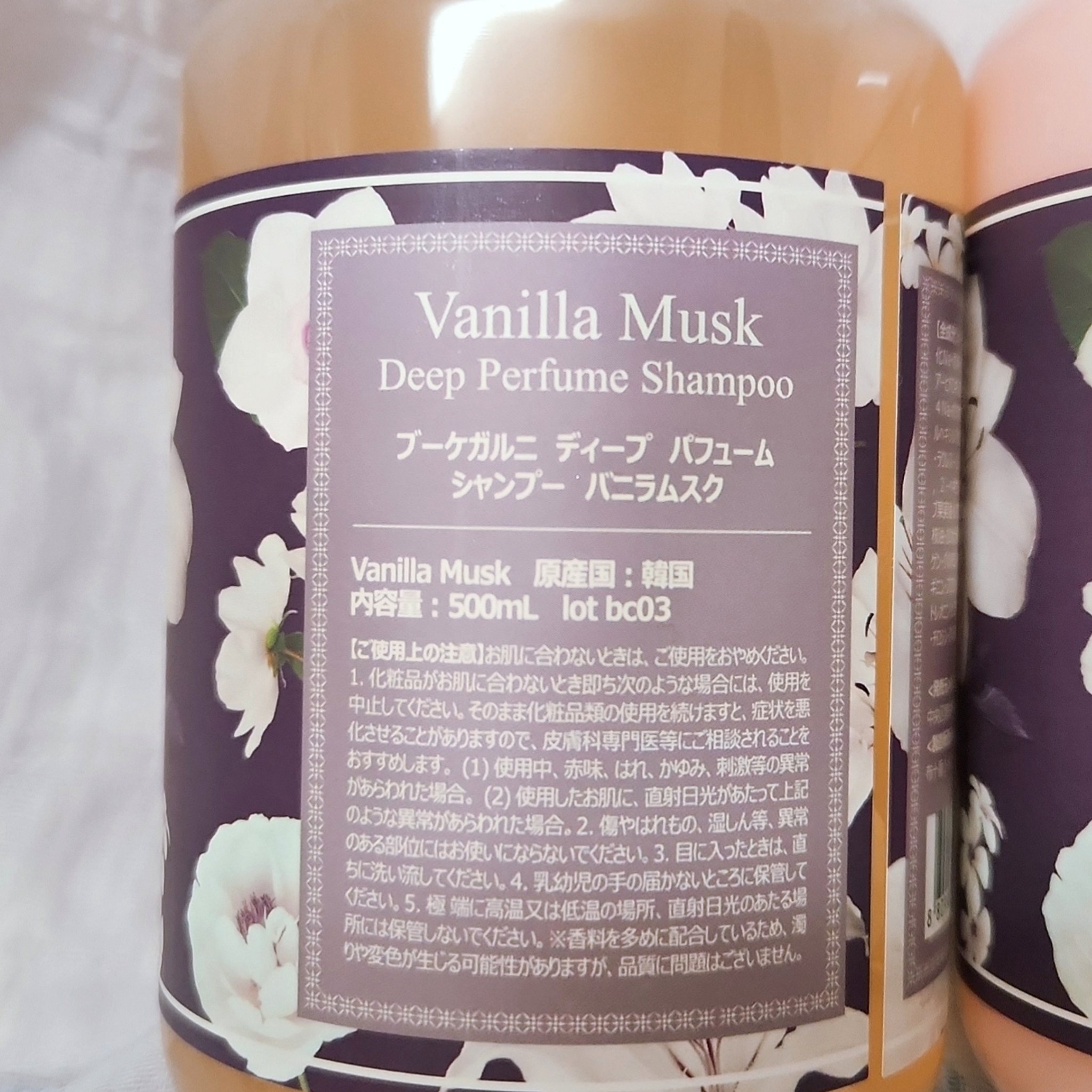 ディープパフュームシャンプー / トリートメント バニラムスク/Bouquet Garni/市販シャンプーを使ったクチコミ（2枚目）