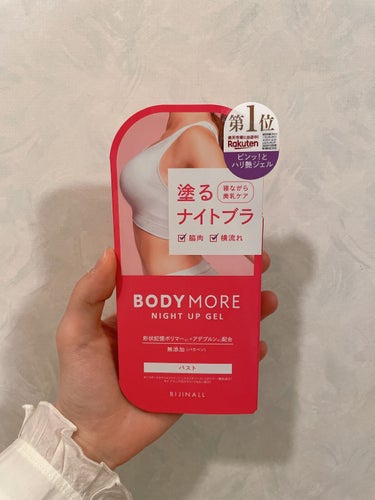 ナイトアップジェル /BODY MORE/バスト・ヒップケアを使ったクチコミ（1枚目）